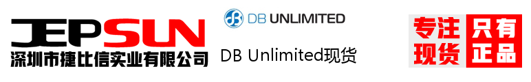 DB Unlimited现货